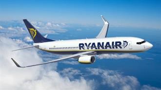 Ζημιές-Ρεκόρ για την Ryanair στο Έτος